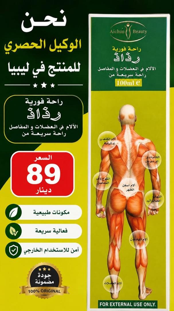 البخاخ الطبيعي