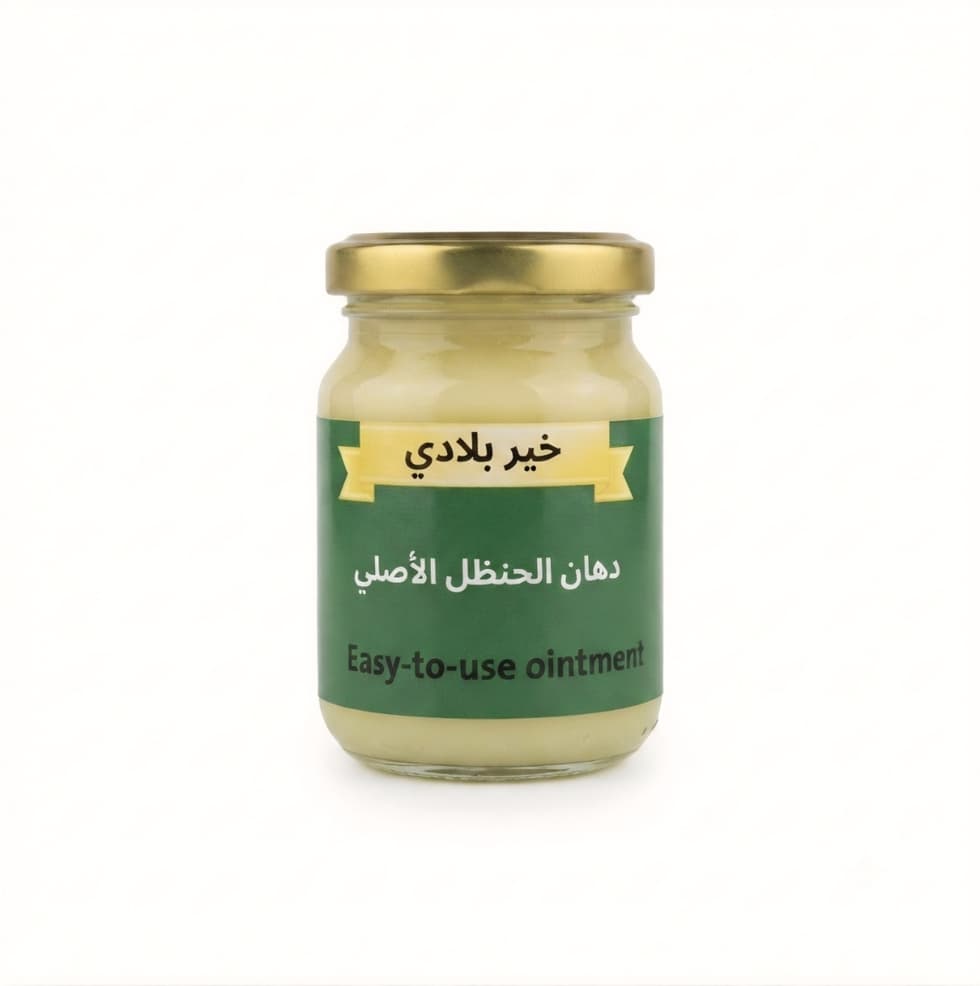 دهان الحنظل